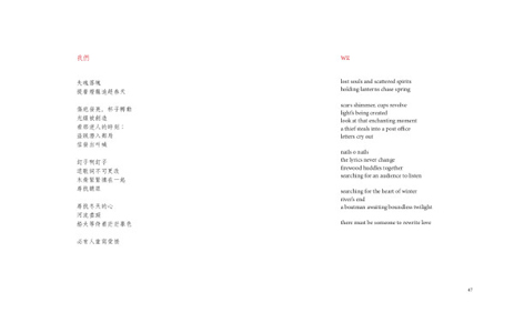 There must be someone to rewrite love