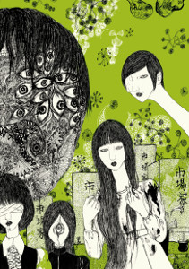 Daisuke Ichiba - Romance mûre