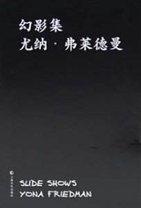 Yona Friedman - Slide Shows (coffret 3 livres)