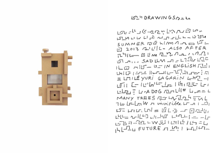 The Strange Order of Things