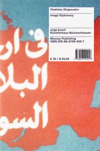 Vladislav Shapovalov - Image Diplomacy