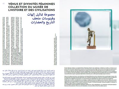 Un instant avant le monde