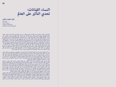 Un instant avant le monde