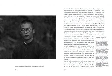 Introduction à l'esthétique