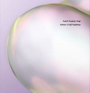 Nahma - A Gulf Polyphony (2 vinyl LP)