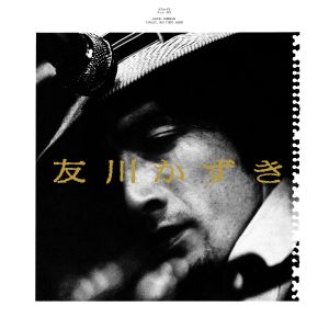 Kazuki Tomokawa - Finally, His First Album (vinyl LP)