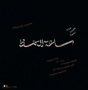 Saet El-Hazz (The Luck Hour) (vinyl LP)