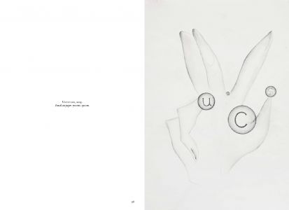 Drawings, Sketches and Notes